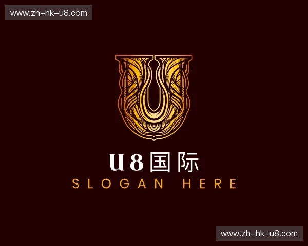 认识u8国际在线